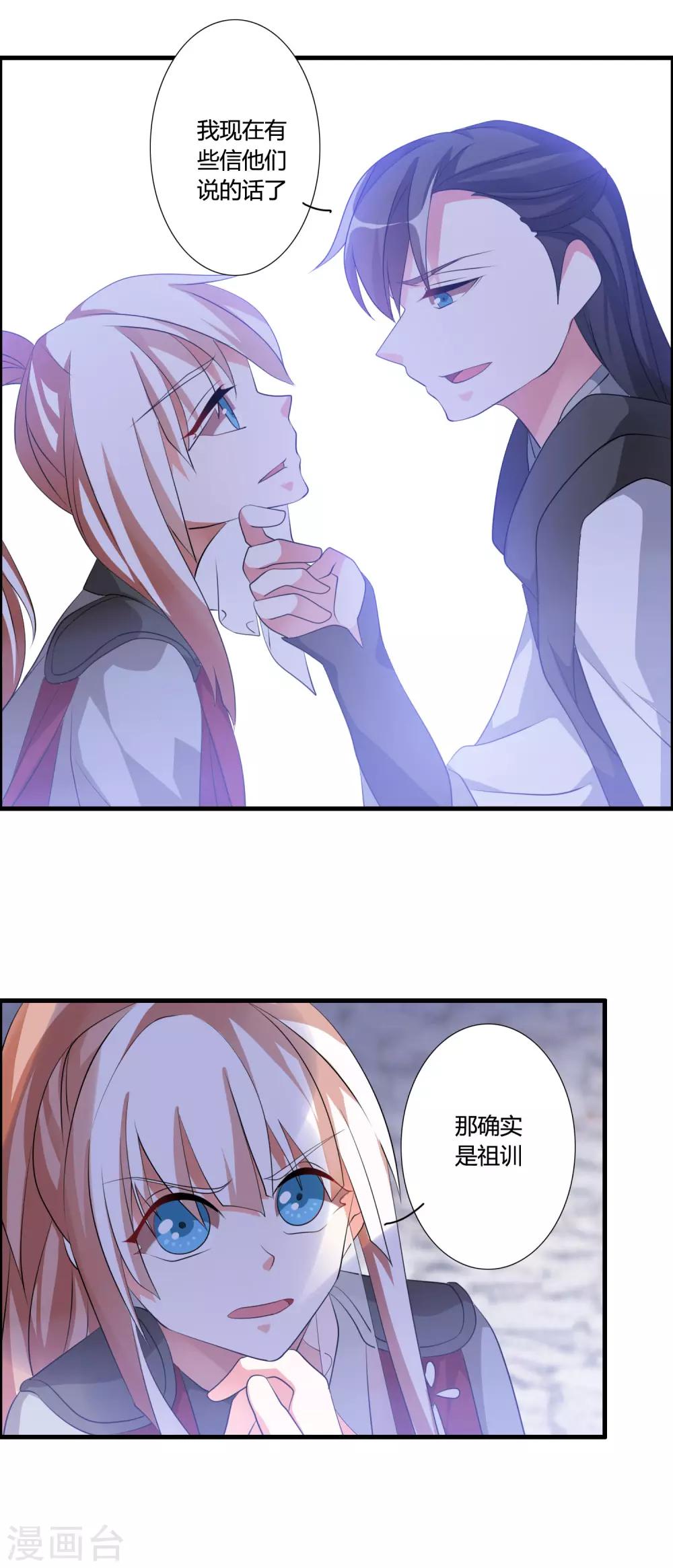 第41话 难道真是命中注定？8