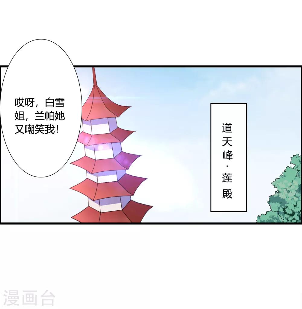 第45话 我只是件工具吗？10