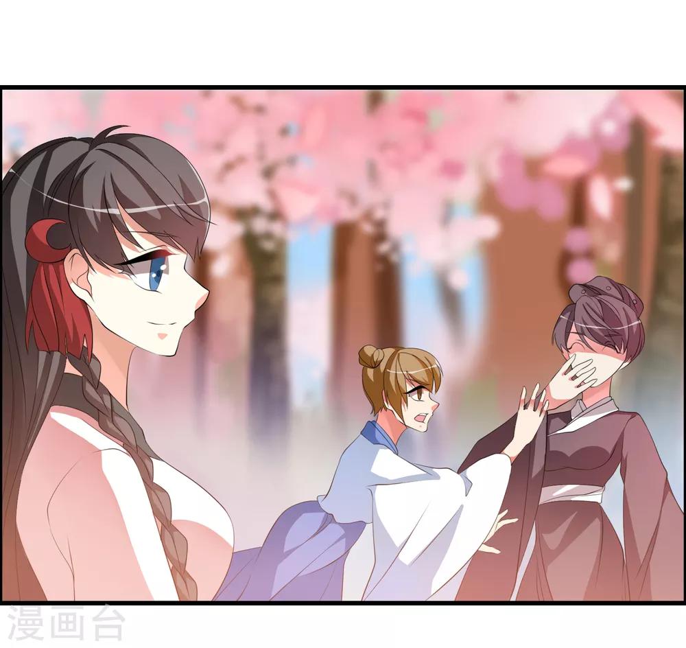 第45话 我只是件工具吗？11