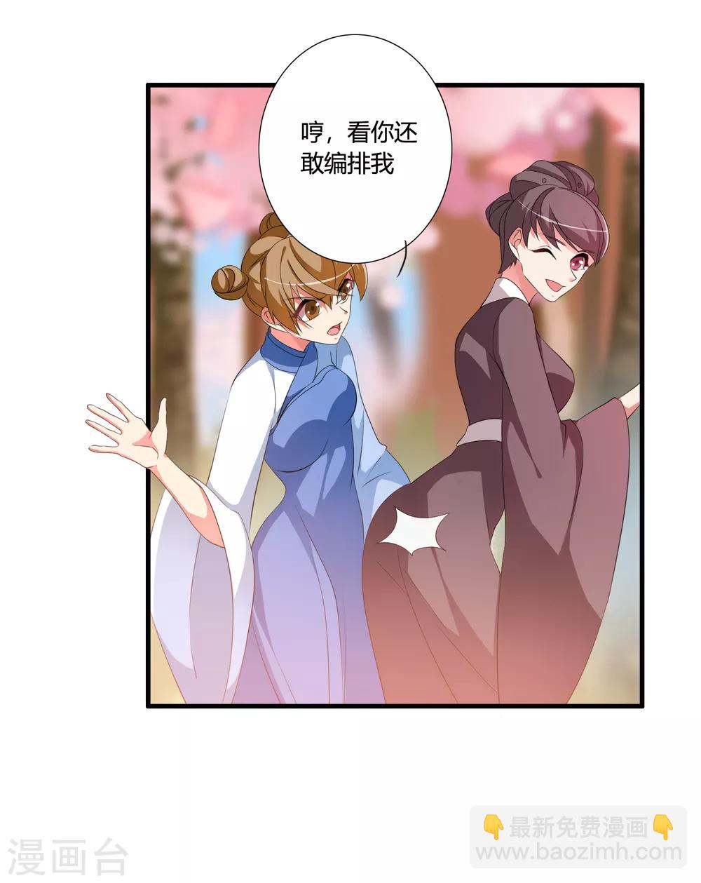 第45话 我只是件工具吗？12