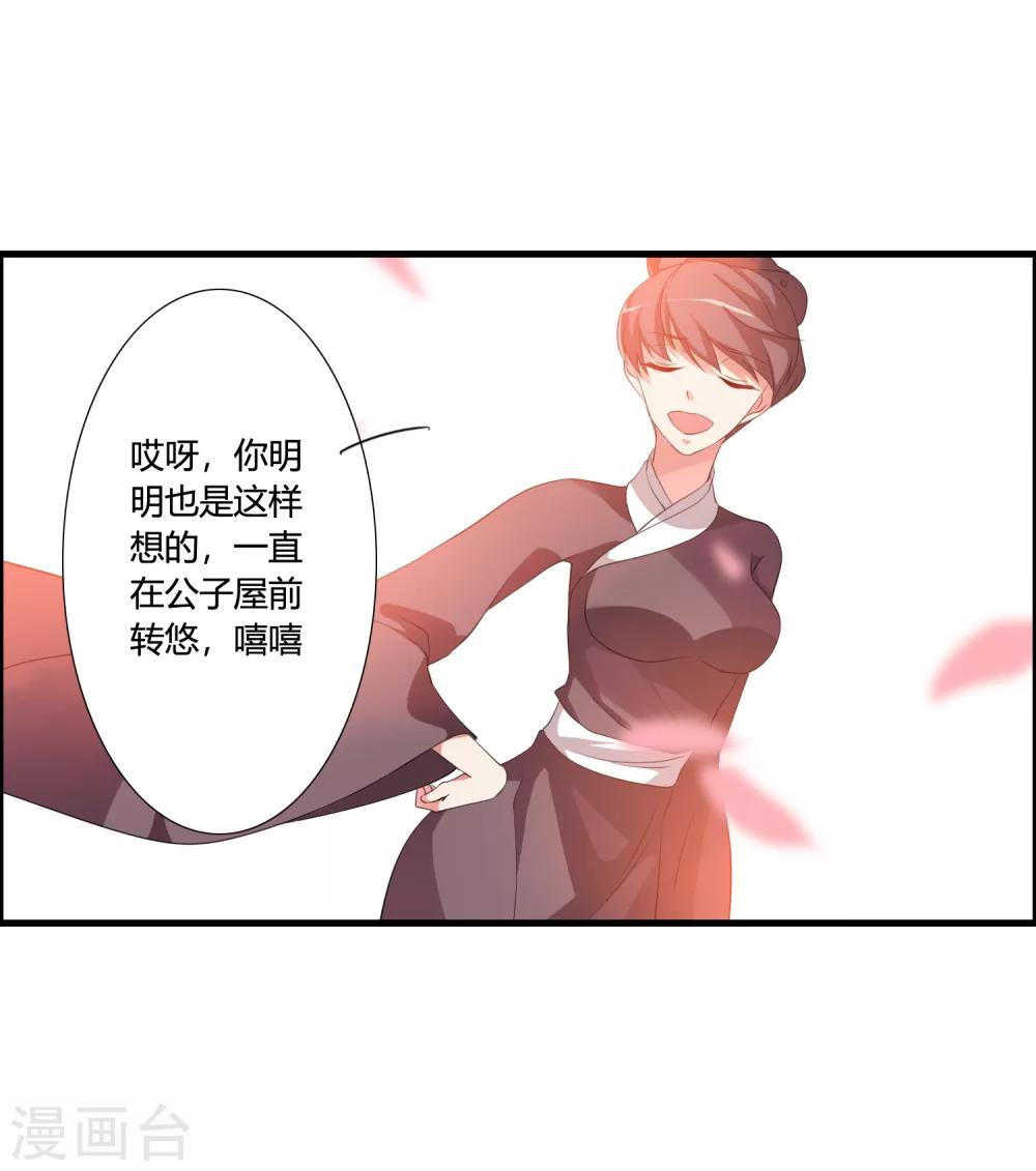 第45话 我只是件工具吗？13