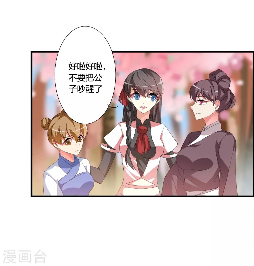 第45话 我只是件工具吗？14