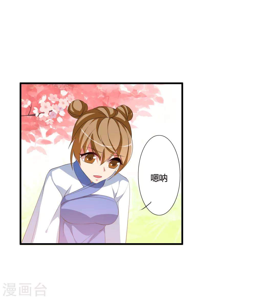 第45话 我只是件工具吗？15