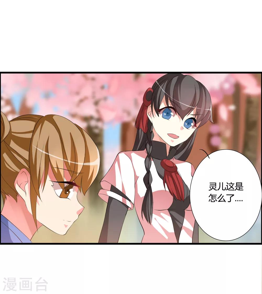 第45话 我只是件工具吗？16