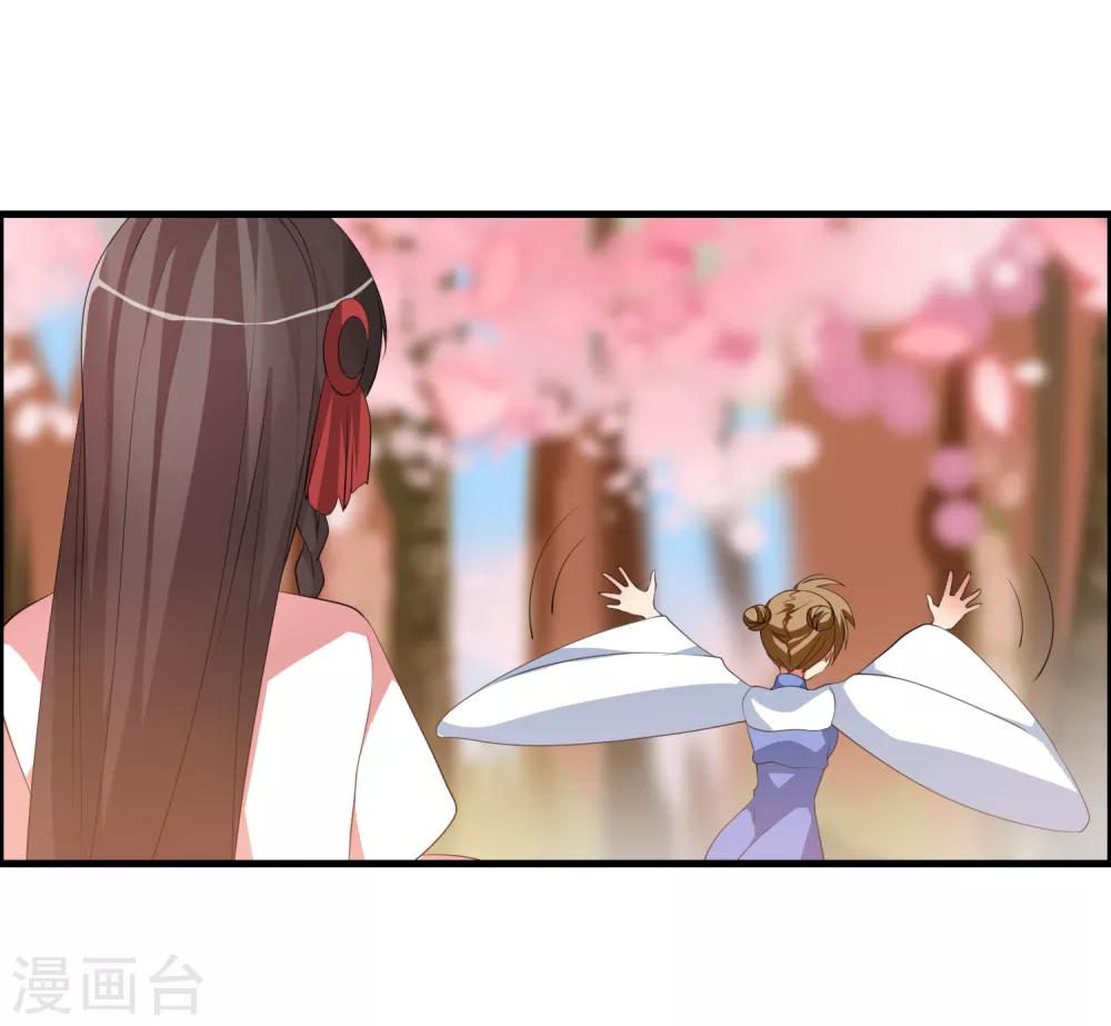 第45话 我只是件工具吗？21