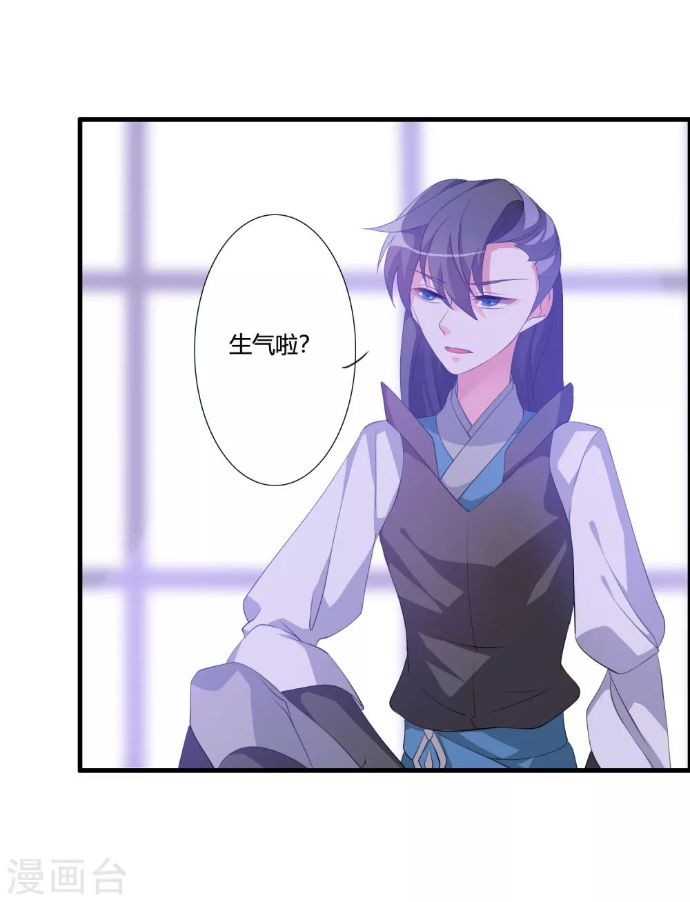 第45话 我只是件工具吗？24