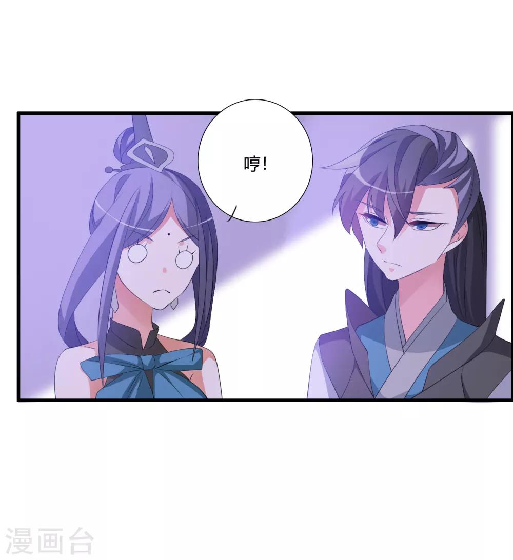 第45话 我只是件工具吗？25