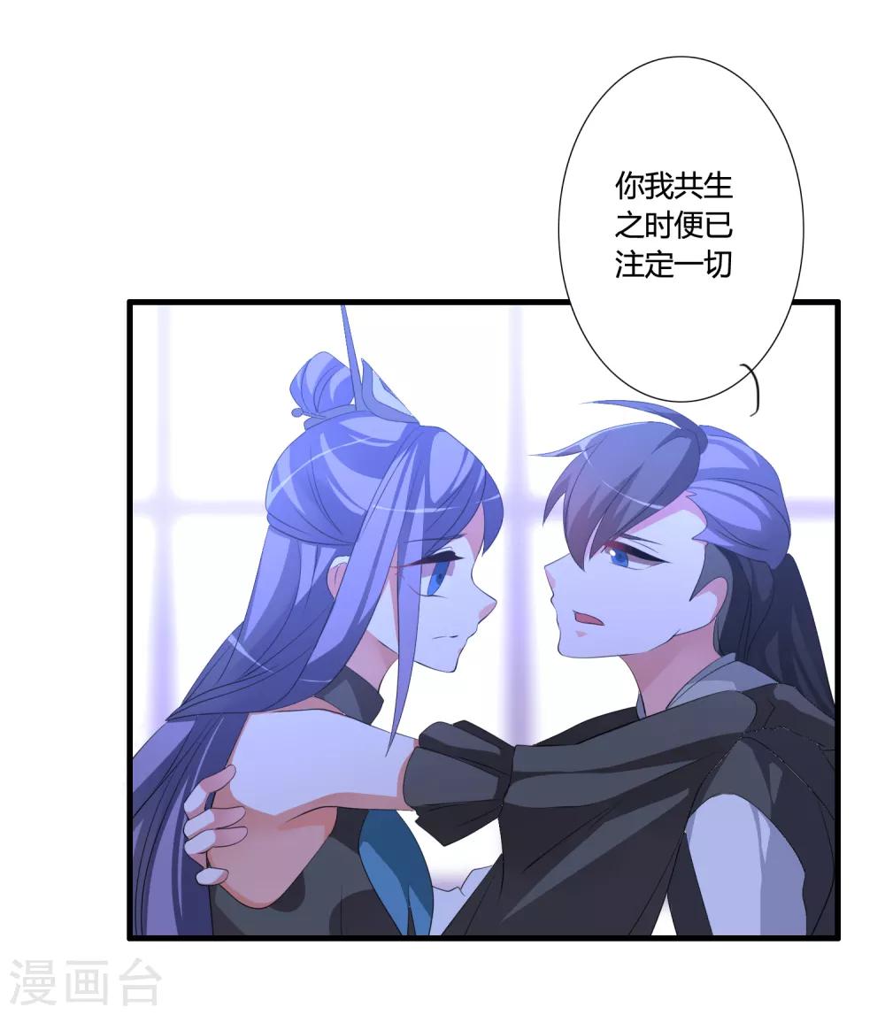 第45话 我只是件工具吗？28