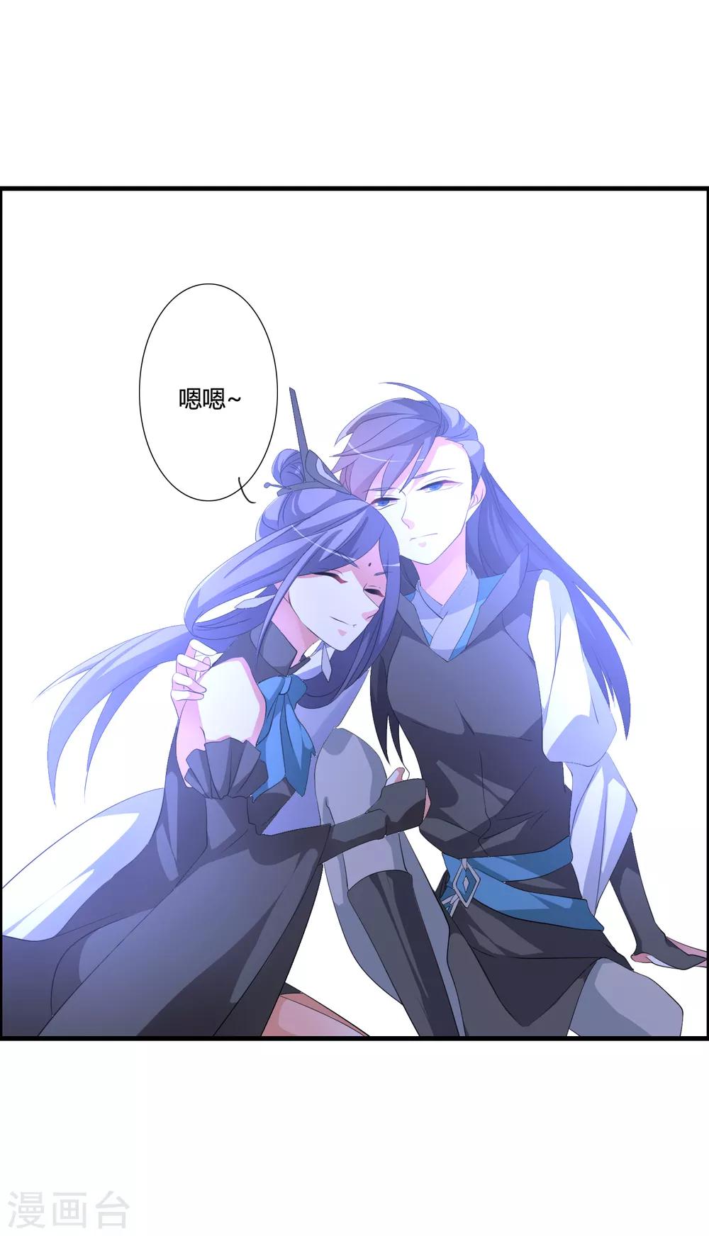 第45话 我只是件工具吗？29