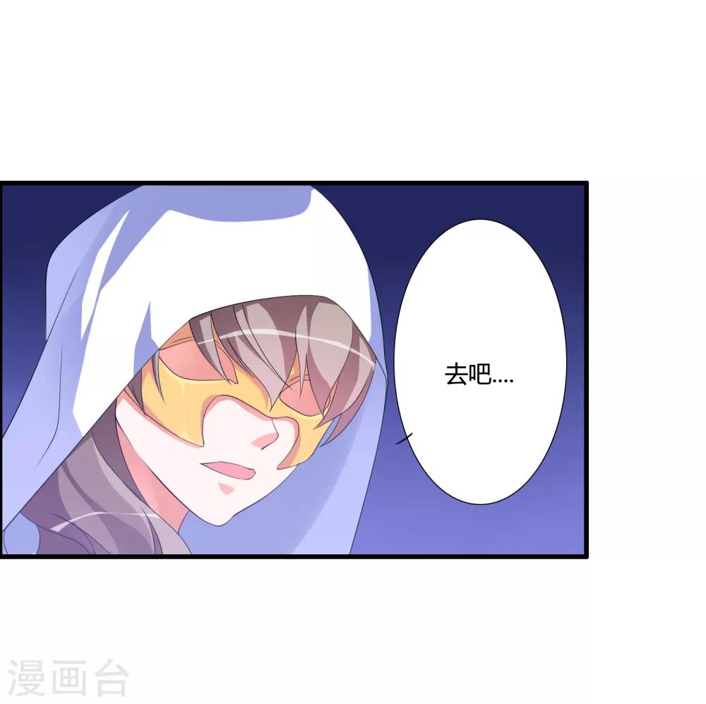 第45话 我只是件工具吗？3