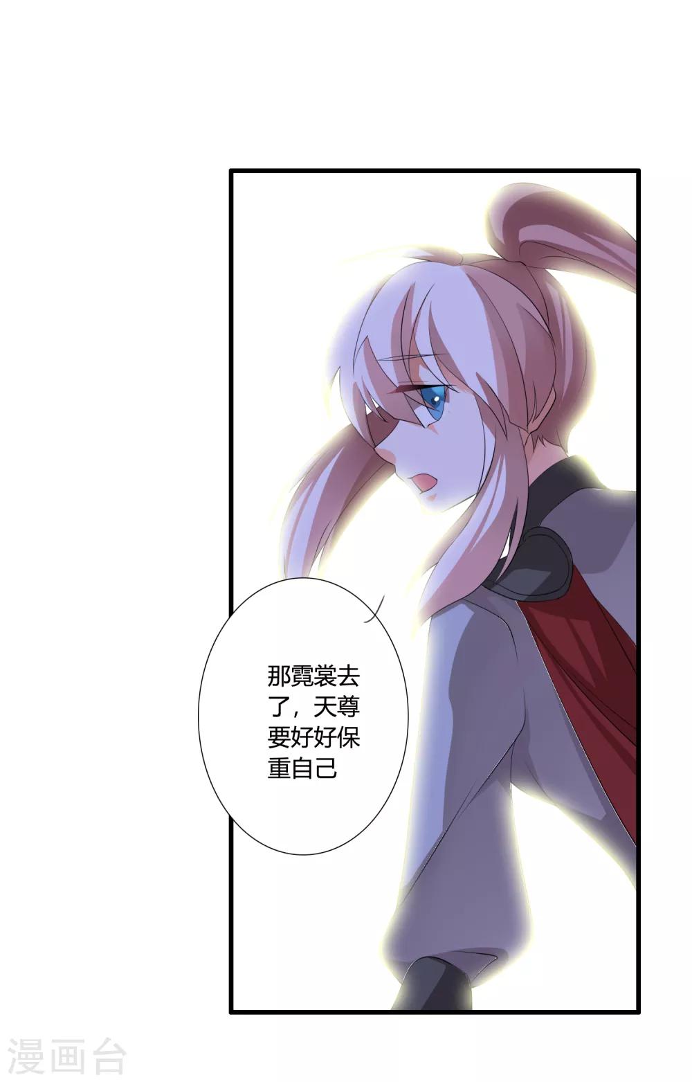 第45话 我只是件工具吗？4