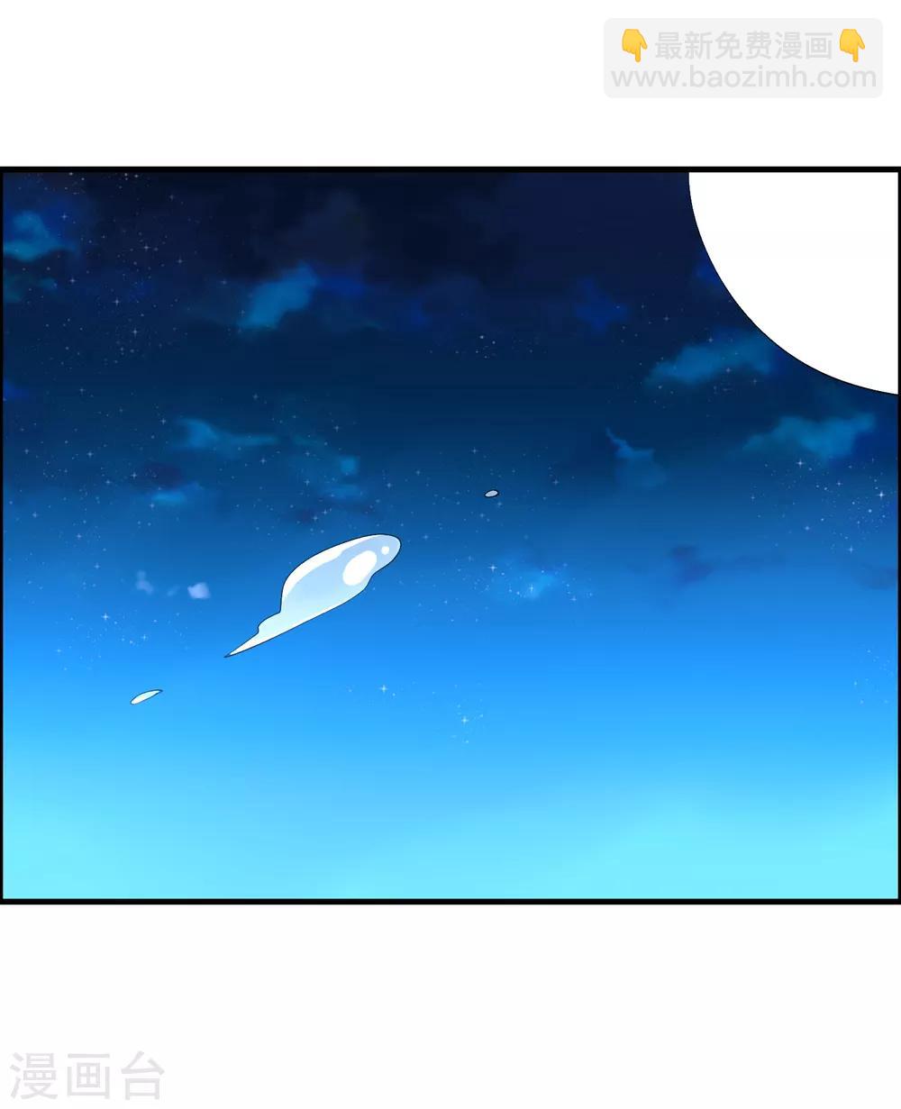 第45话 我只是件工具吗？7