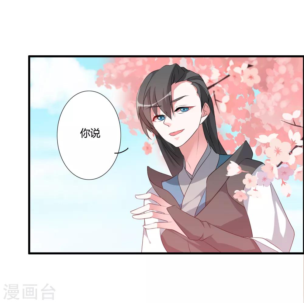 第47话 悟道谷开12