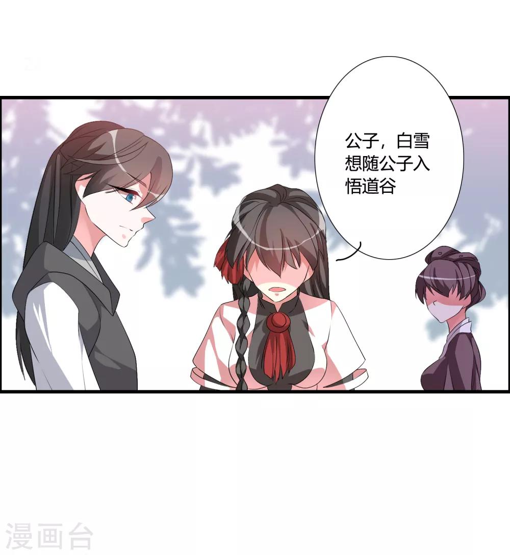 第47话 悟道谷开13