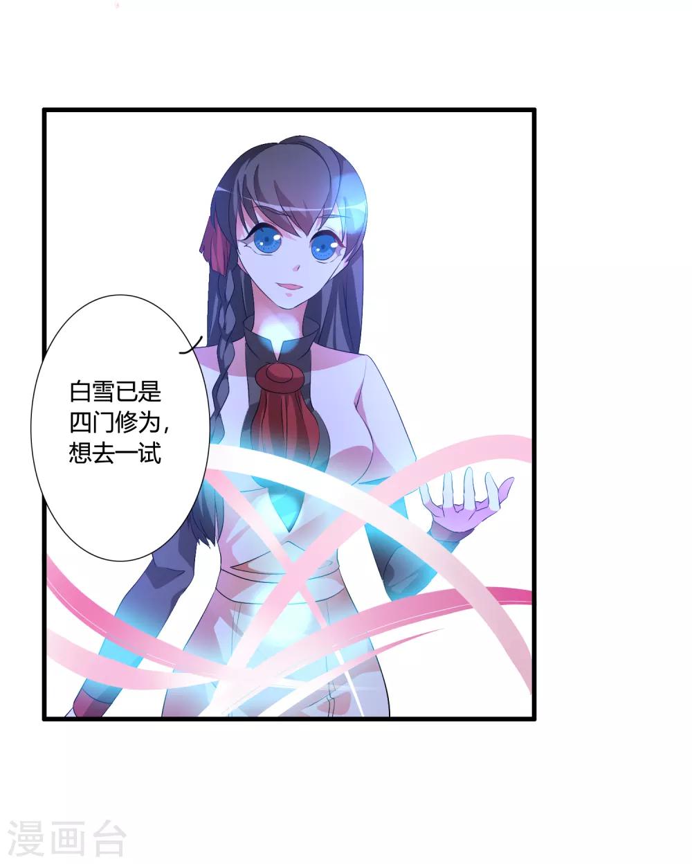 第47话 悟道谷开14