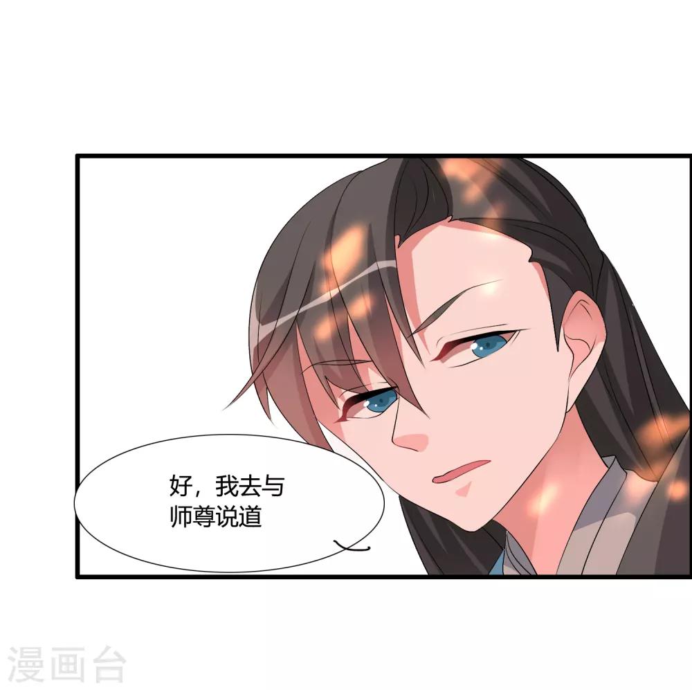 第47话 悟道谷开15