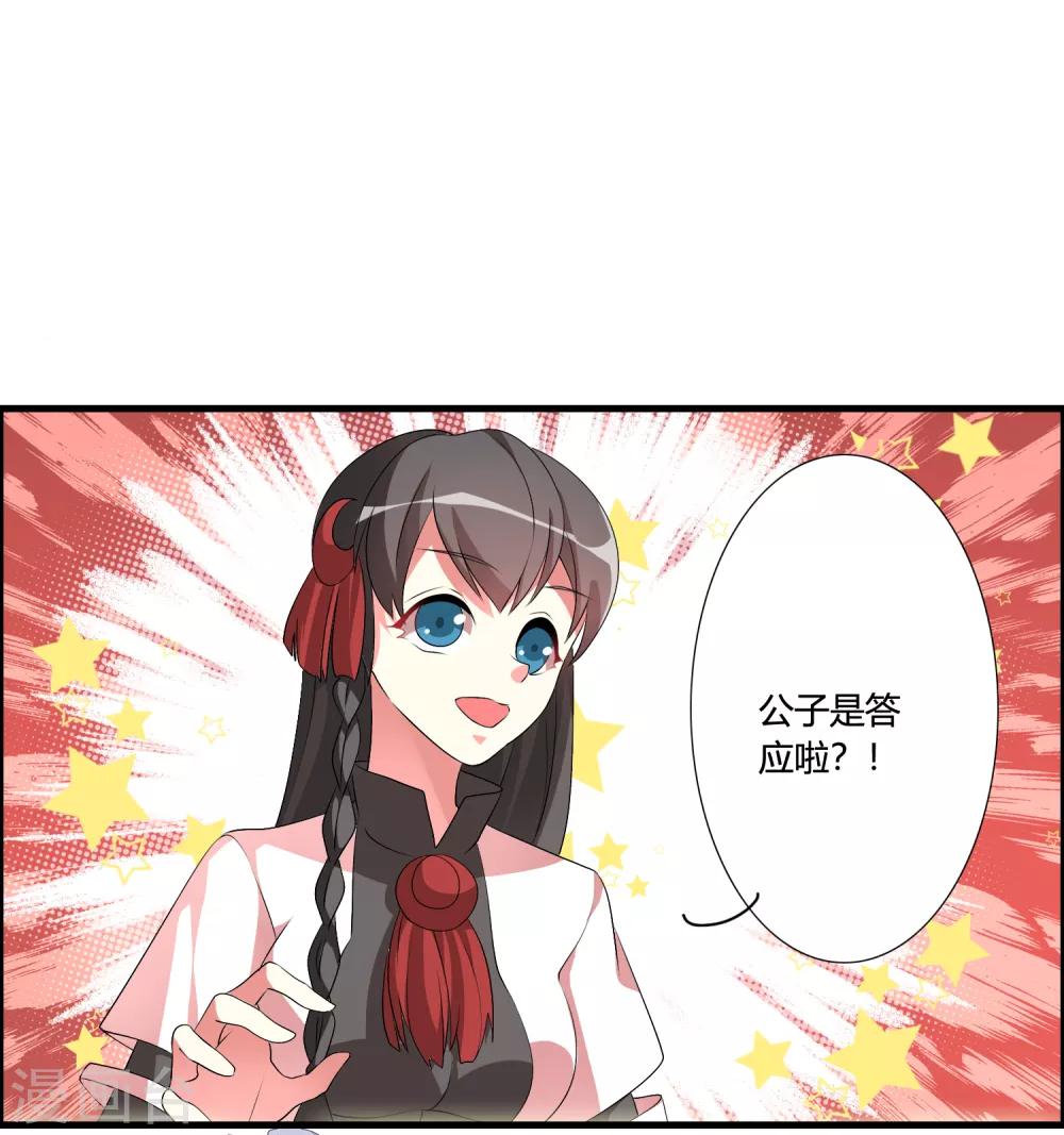 第47话 悟道谷开16