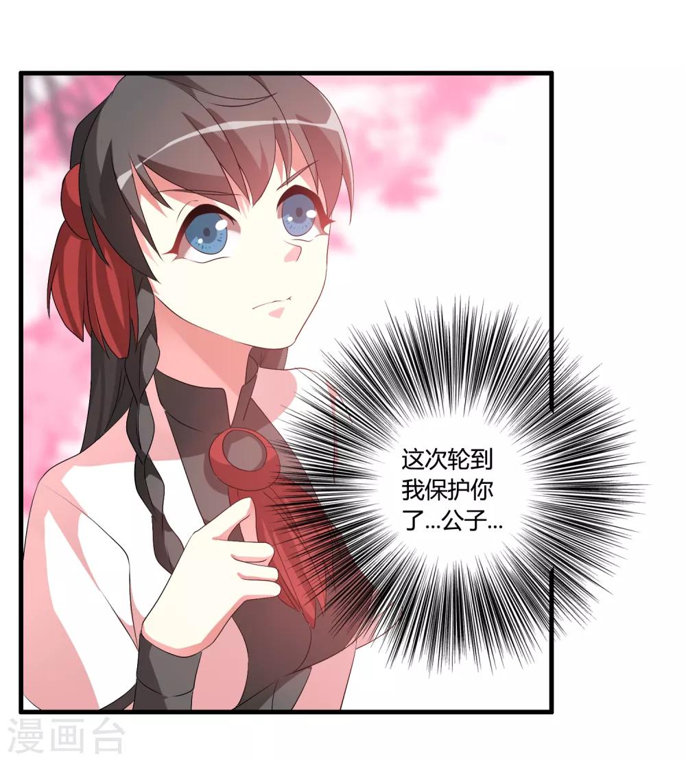 第47话 悟道谷开20
