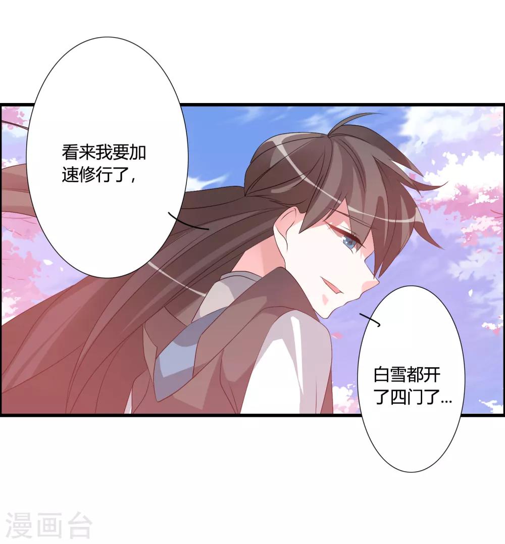 第47话 悟道谷开21