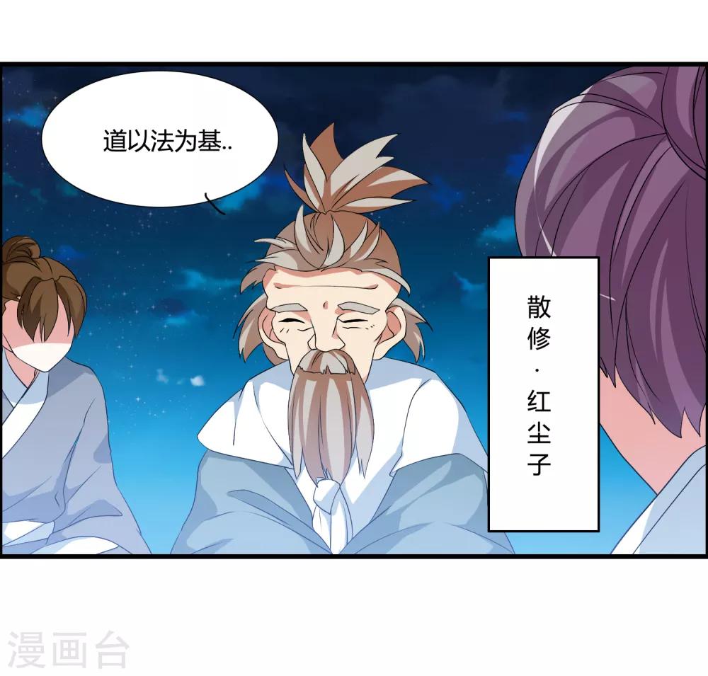 第47话 悟道谷开26
