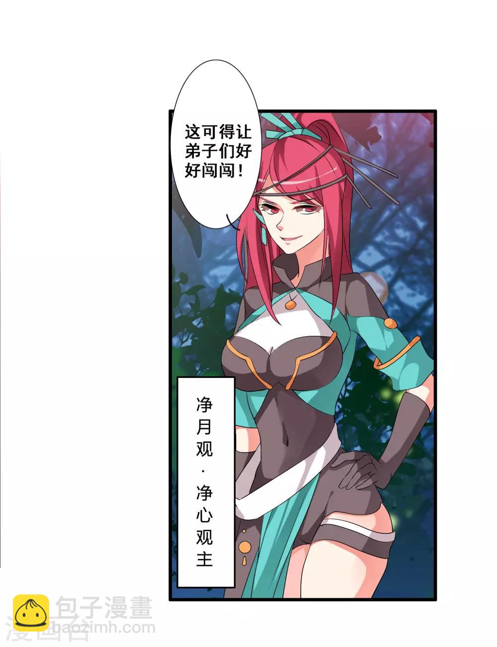 第47话 悟道谷开28
