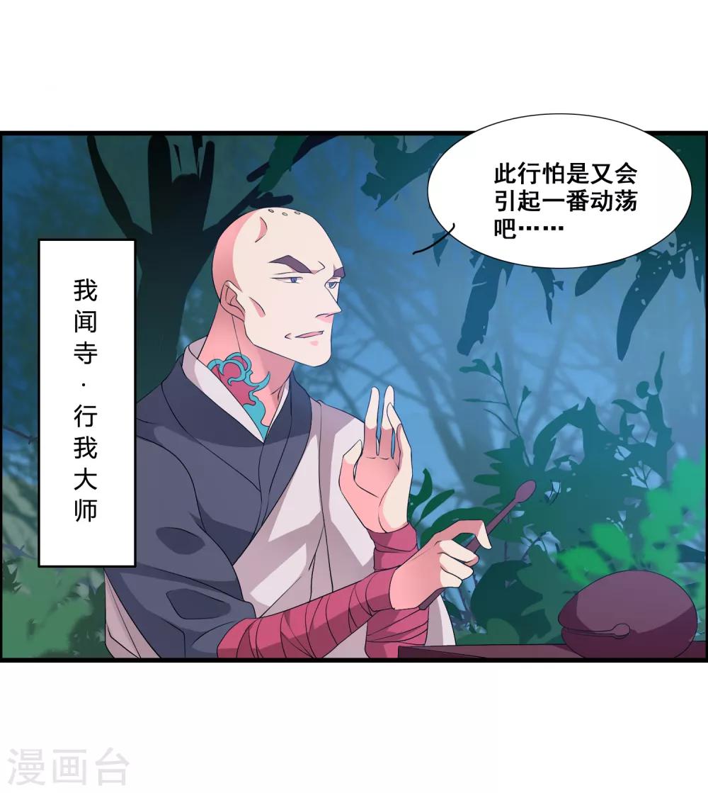 第47话 悟道谷开29