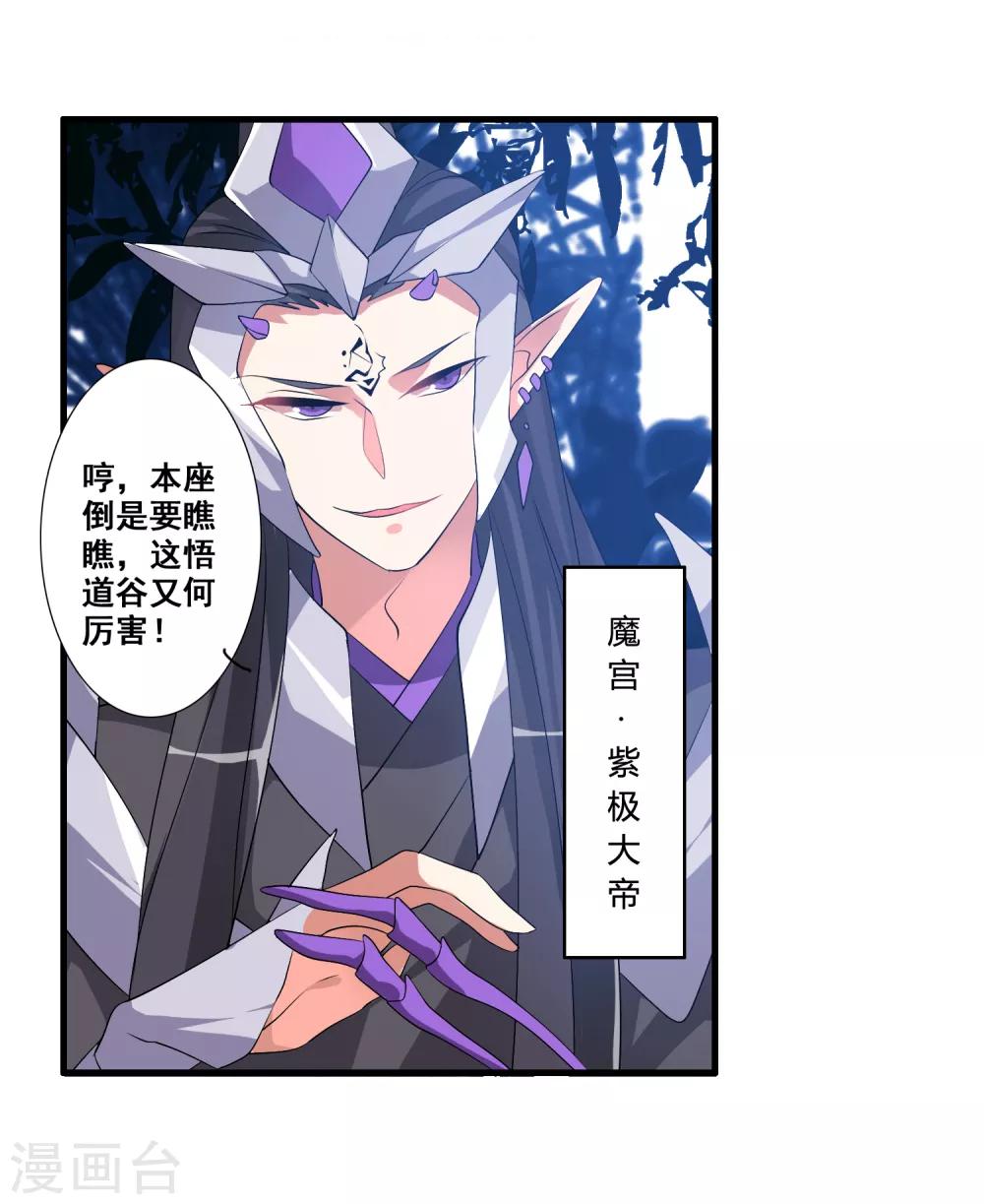 第47话 悟道谷开30
