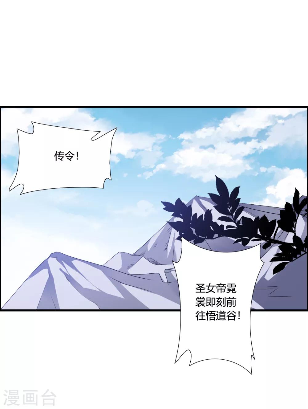 第47话 悟道谷开32
