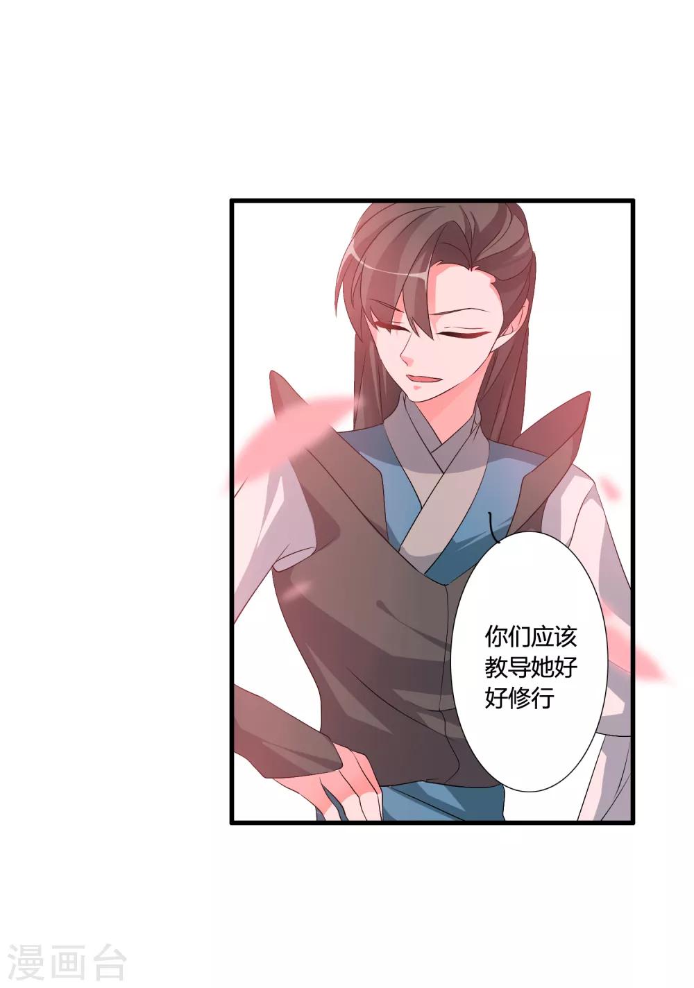 第47话 悟道谷开6