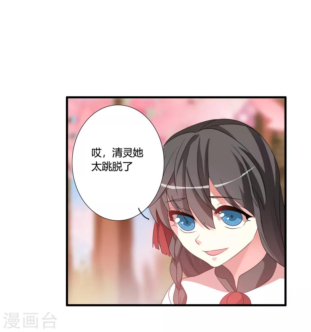 第47话 悟道谷开7