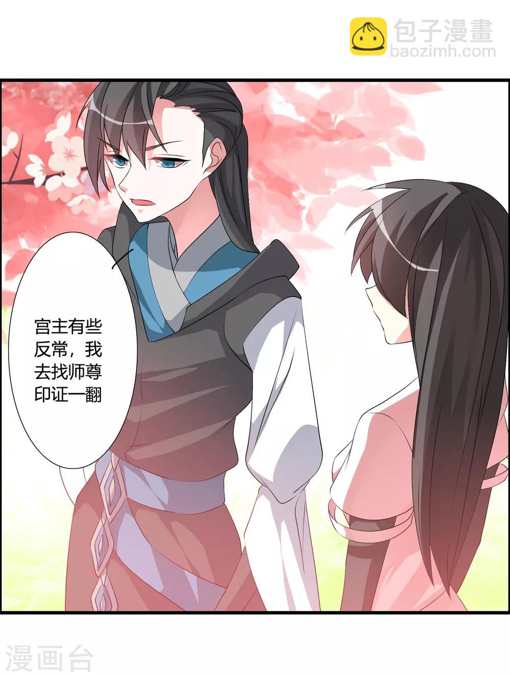第47话 悟道谷开8