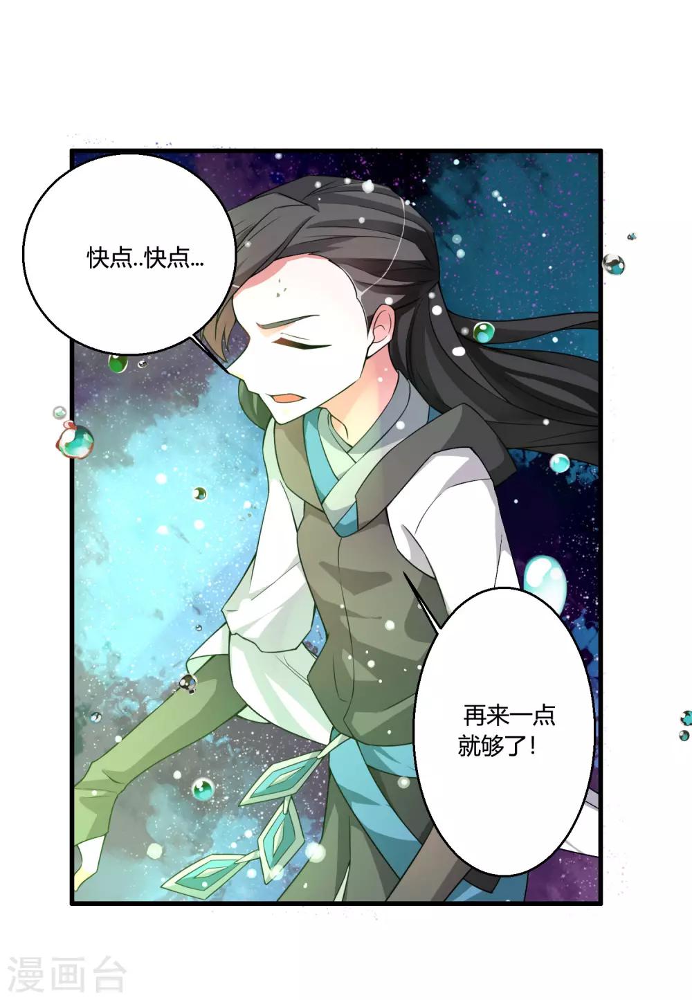 第51话 闯入木之领域的第一人22