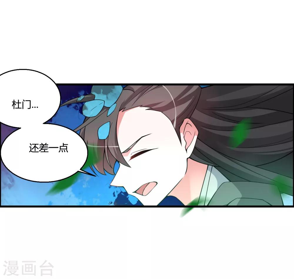 第52话 上赶着送死1