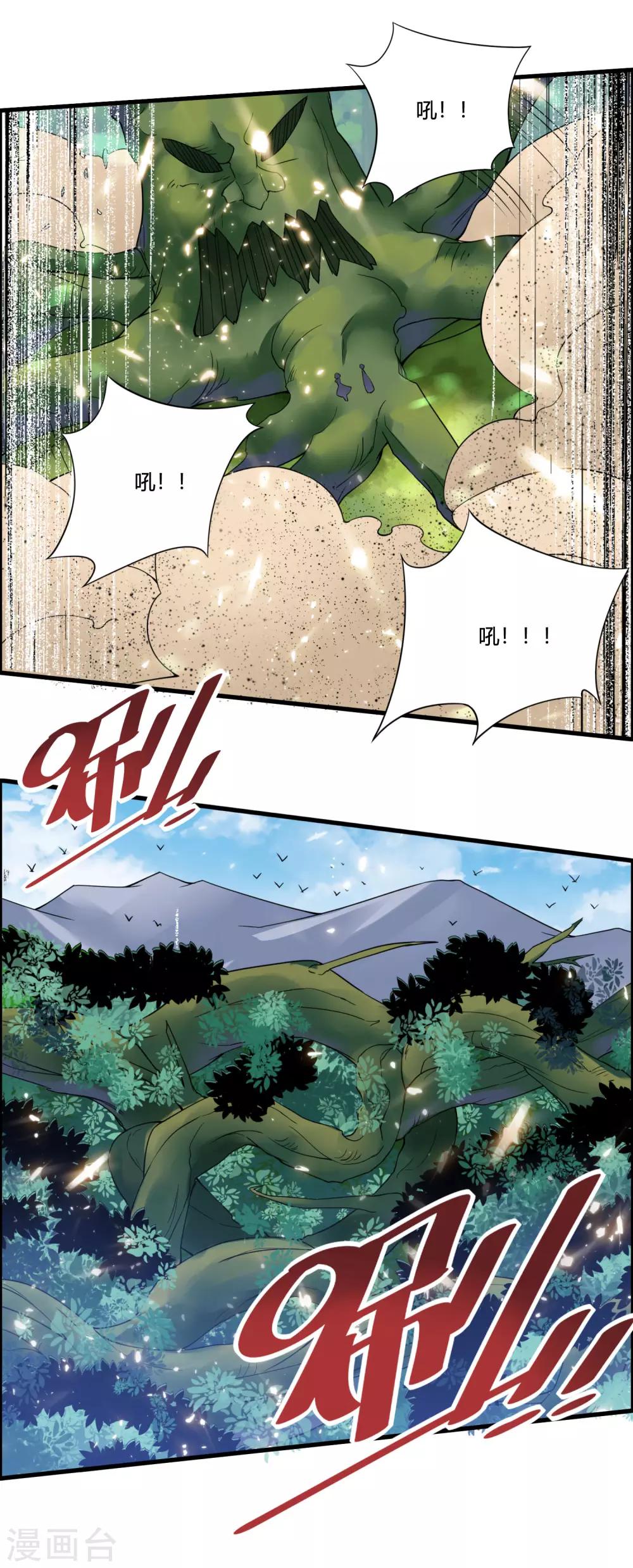 第52话 上赶着送死12