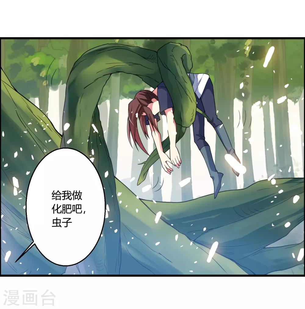 第52话 上赶着送死17