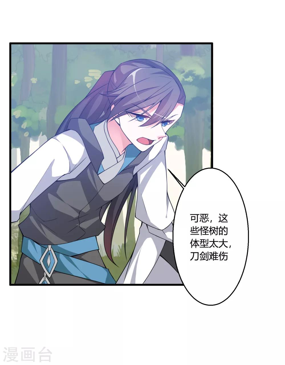 第52话 上赶着送死18