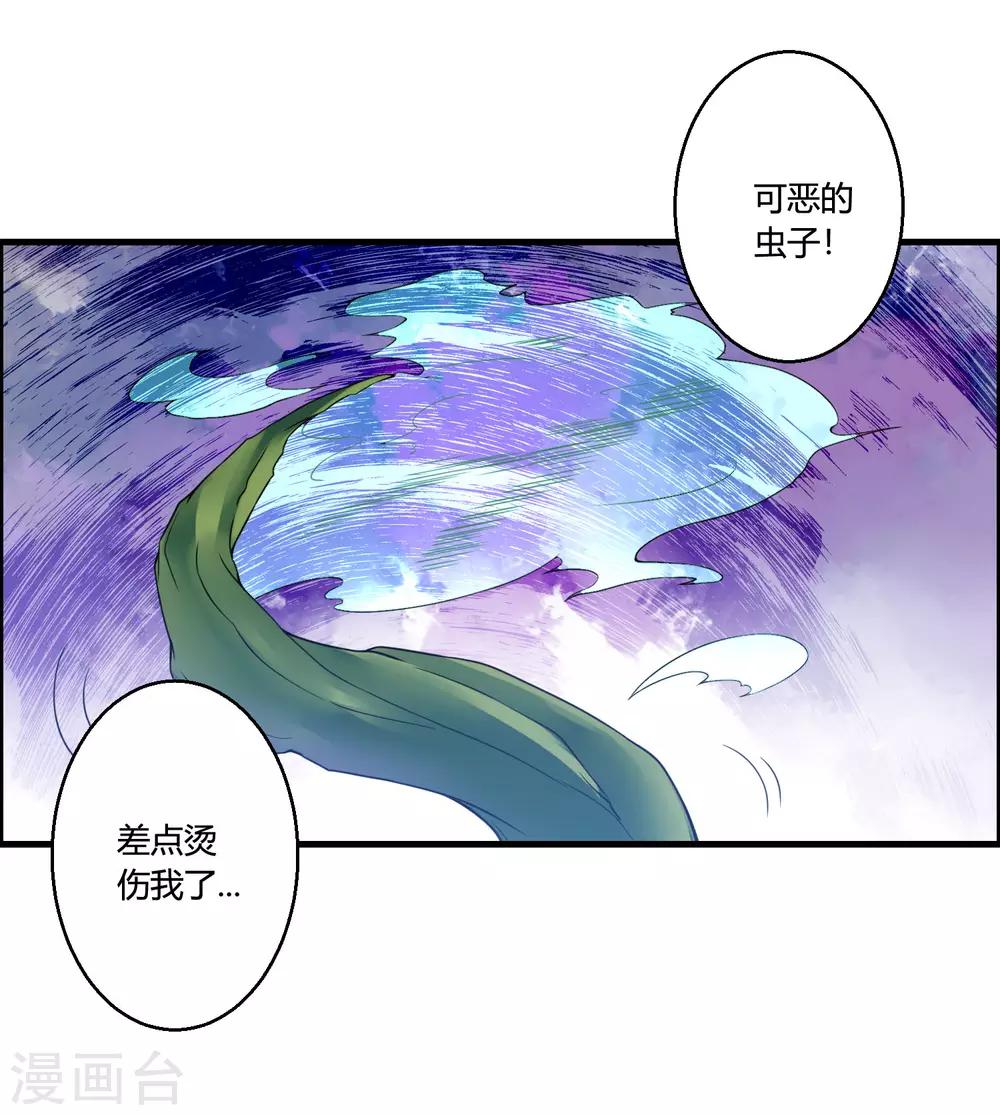 第52话 上赶着送死20