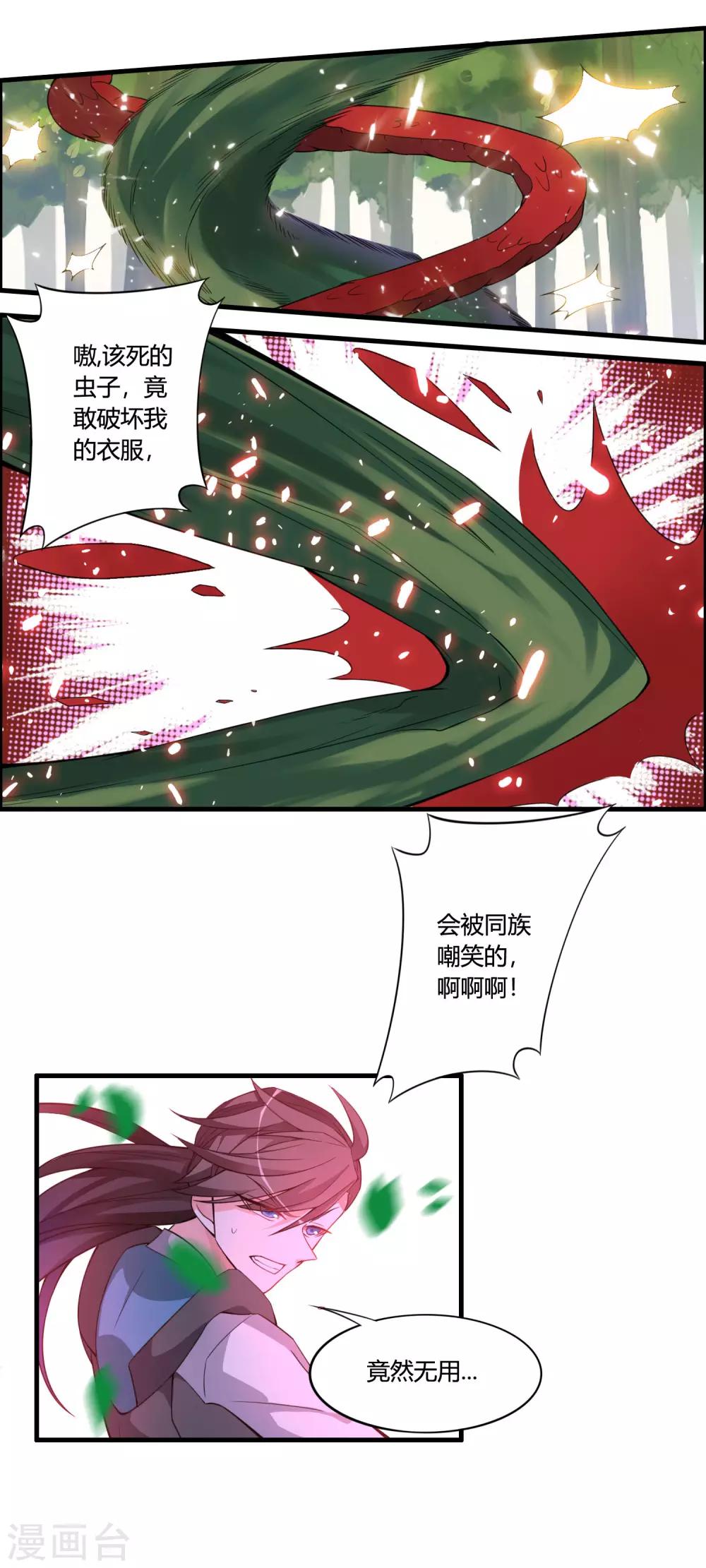 第52话 上赶着送死23