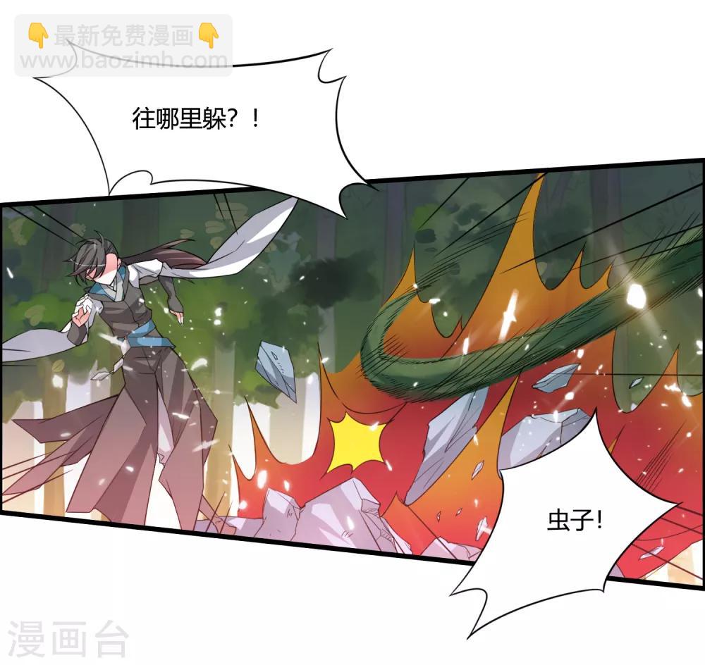 第52话 上赶着送死24