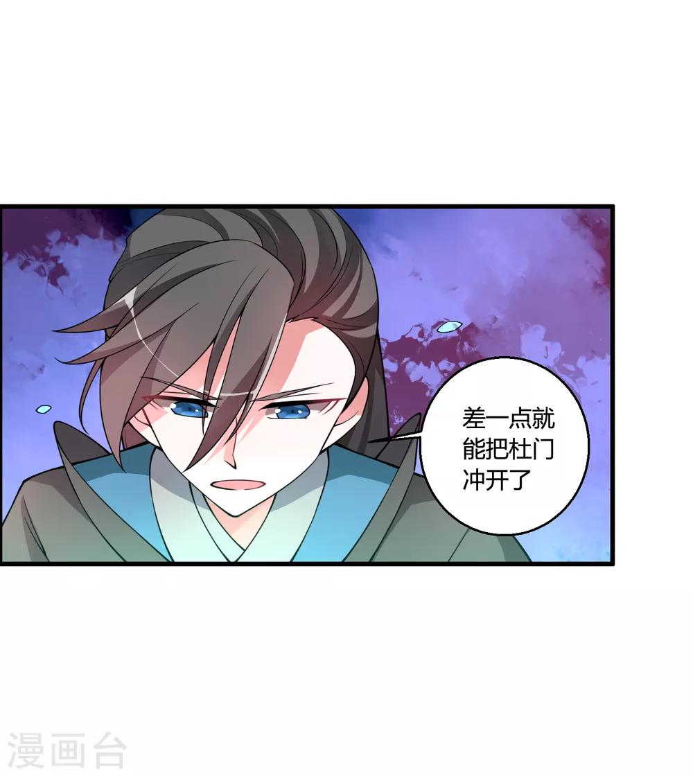 第52话 上赶着送死3