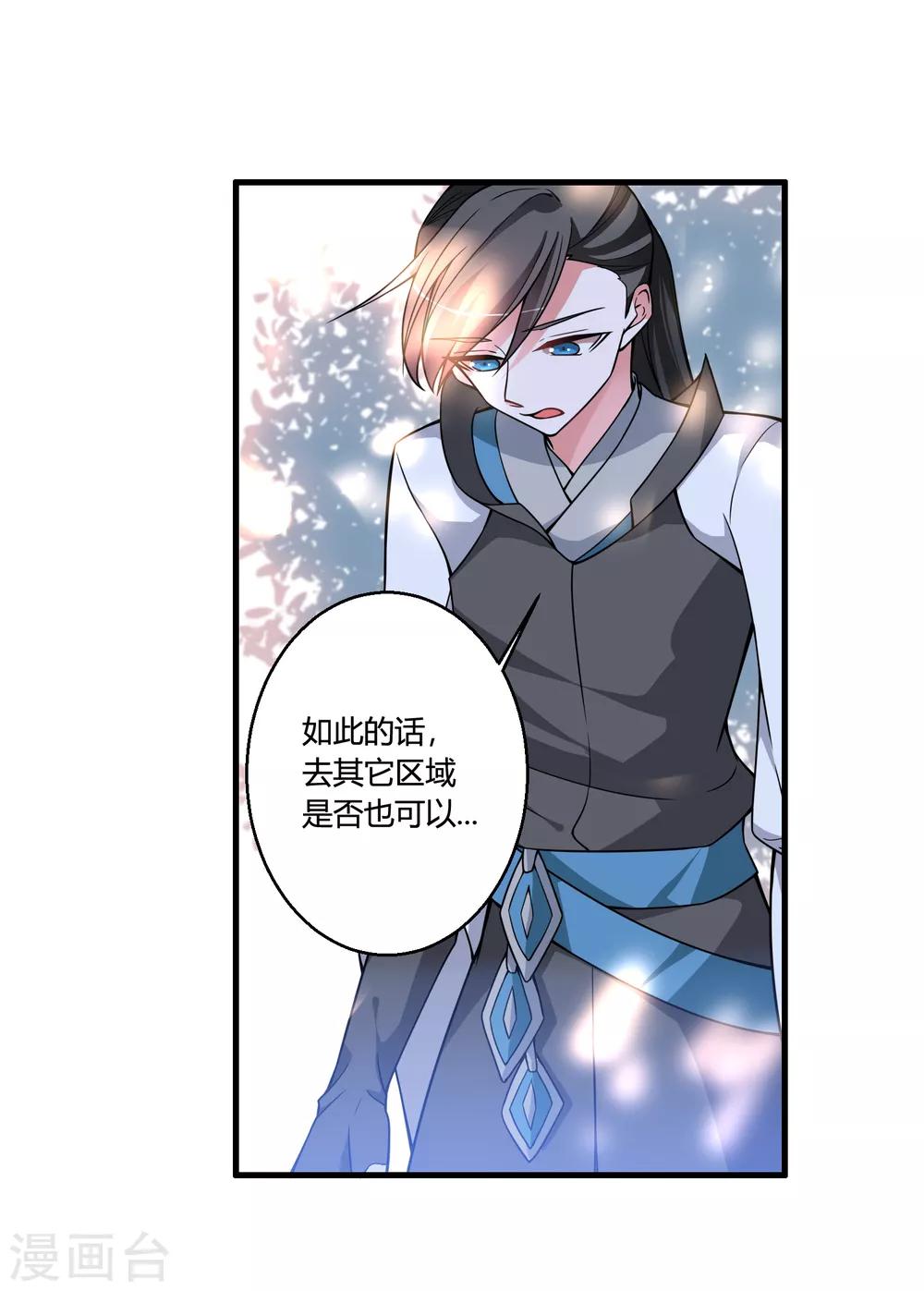 第52话 上赶着送死5