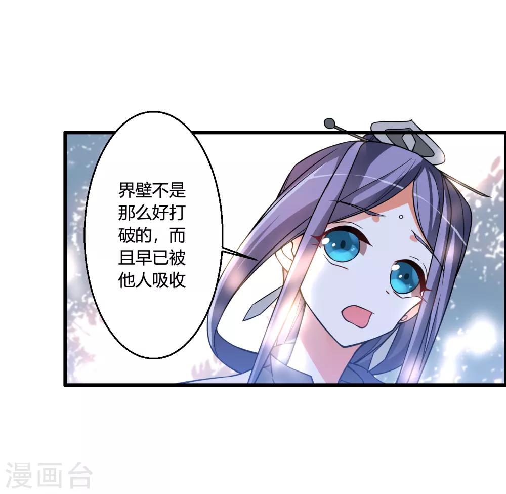 第52话 上赶着送死6