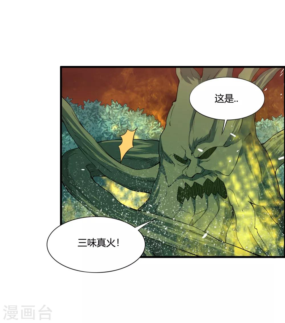 第53话 困在同一片树林的两个人1