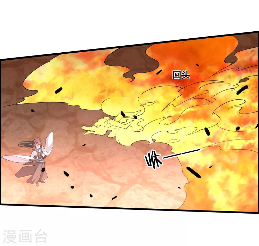 第53话 困在同一片树林的两个人10