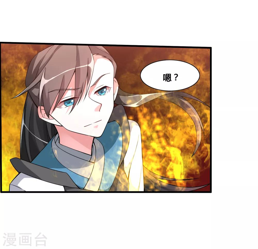 第53话 困在同一片树林的两个人11