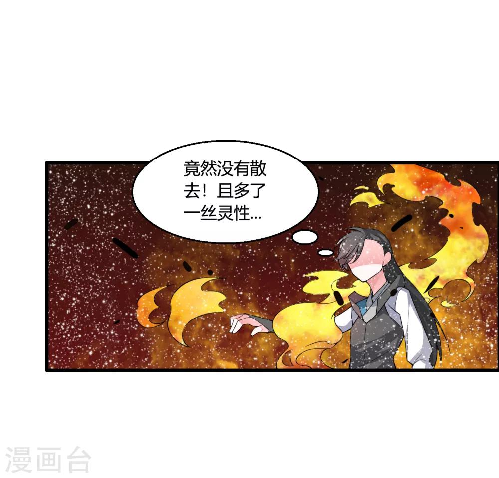 第53话 困在同一片树林的两个人13