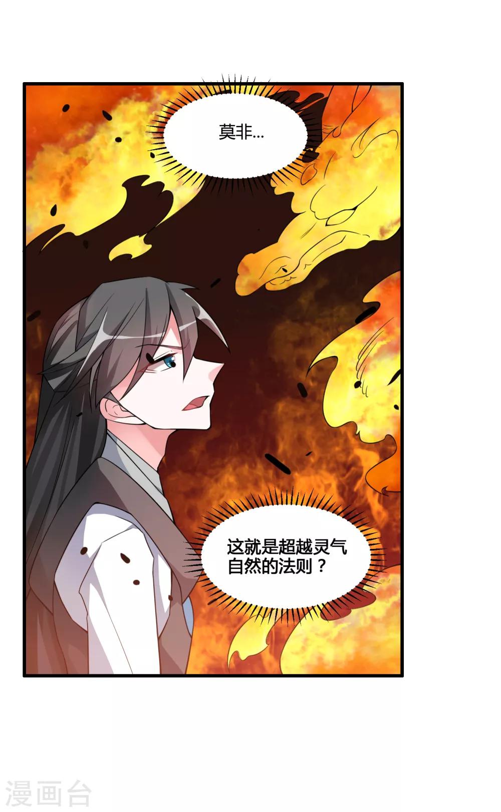 第53话 困在同一片树林的两个人15
