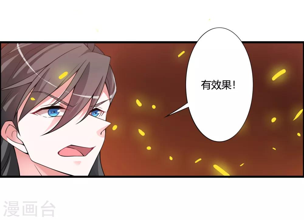 第53话 困在同一片树林的两个人2