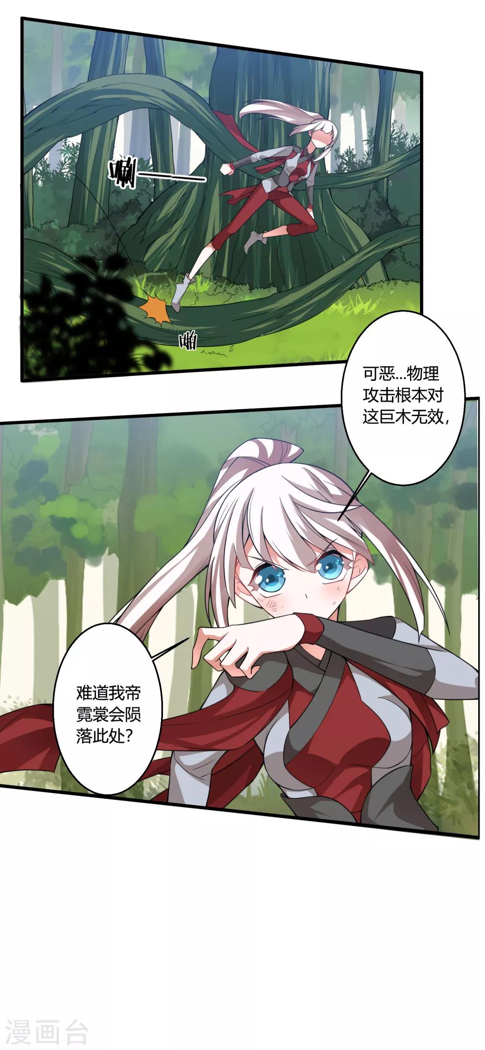 第53话 困在同一片树林的两个人21