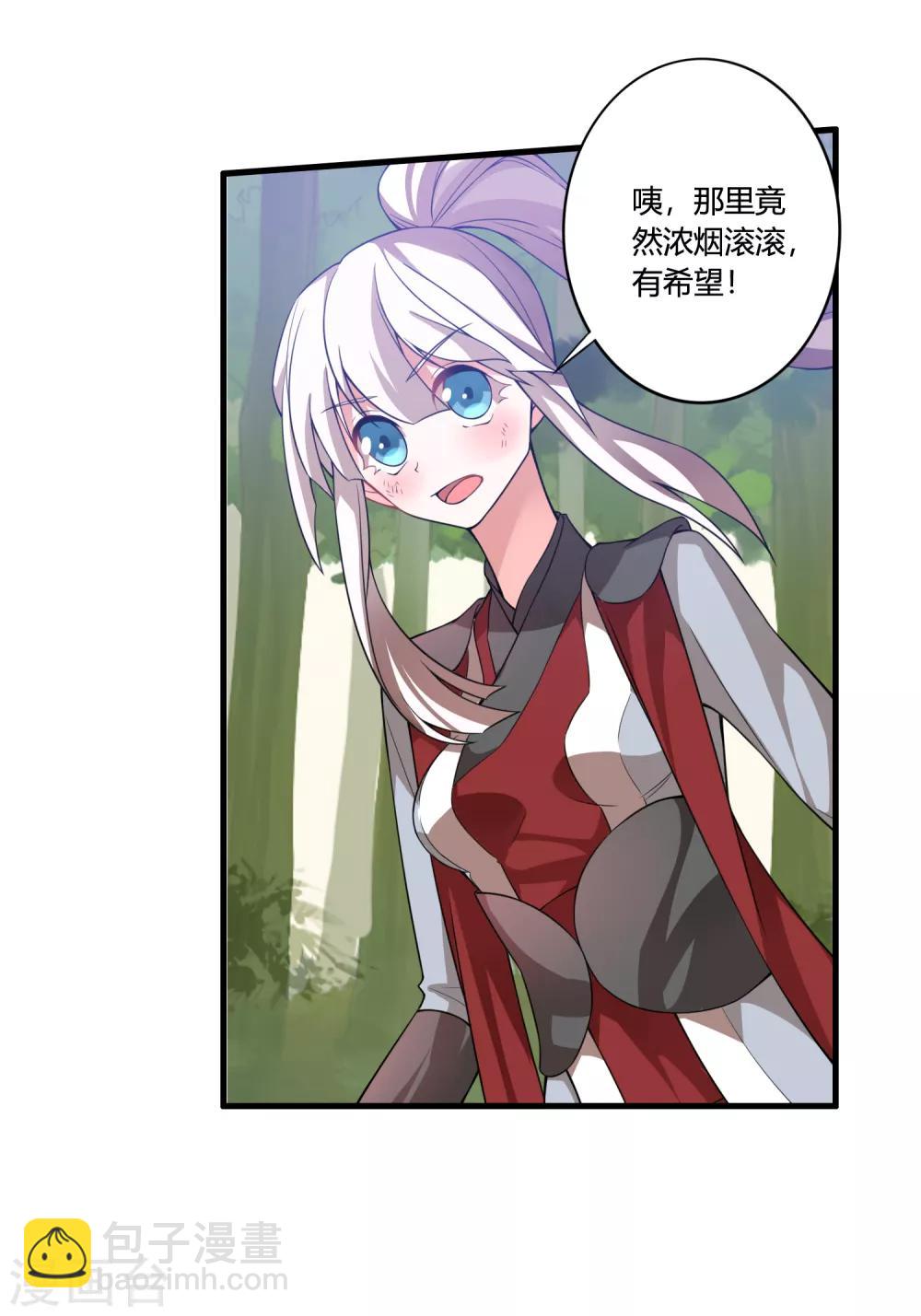 第53话 困在同一片树林的两个人23